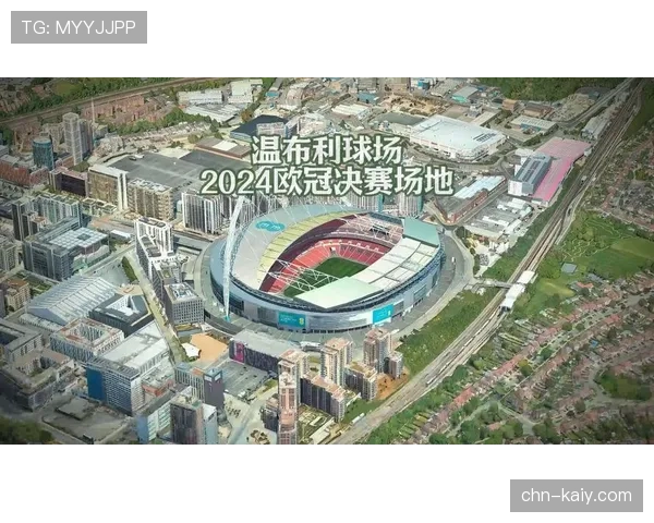 温布利球场启动智能改造，为承办2027年欧冠决赛部署全场景消费识别系统